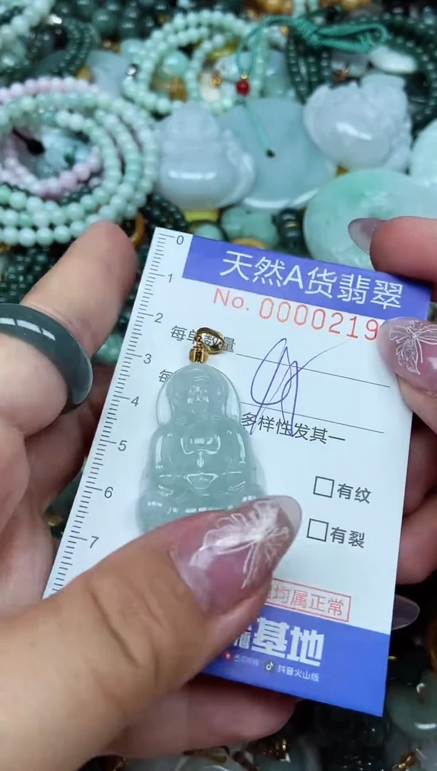 翡翠未镶嵌吊坠(不含链)翡翠