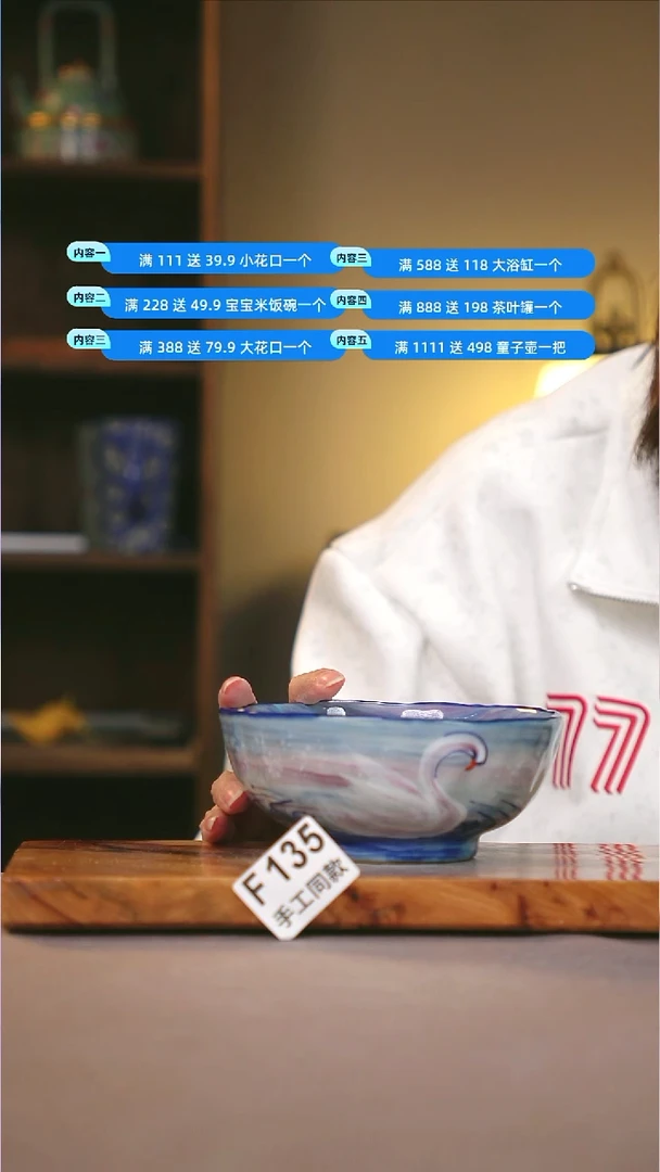 其他F135陶然集器瓷器