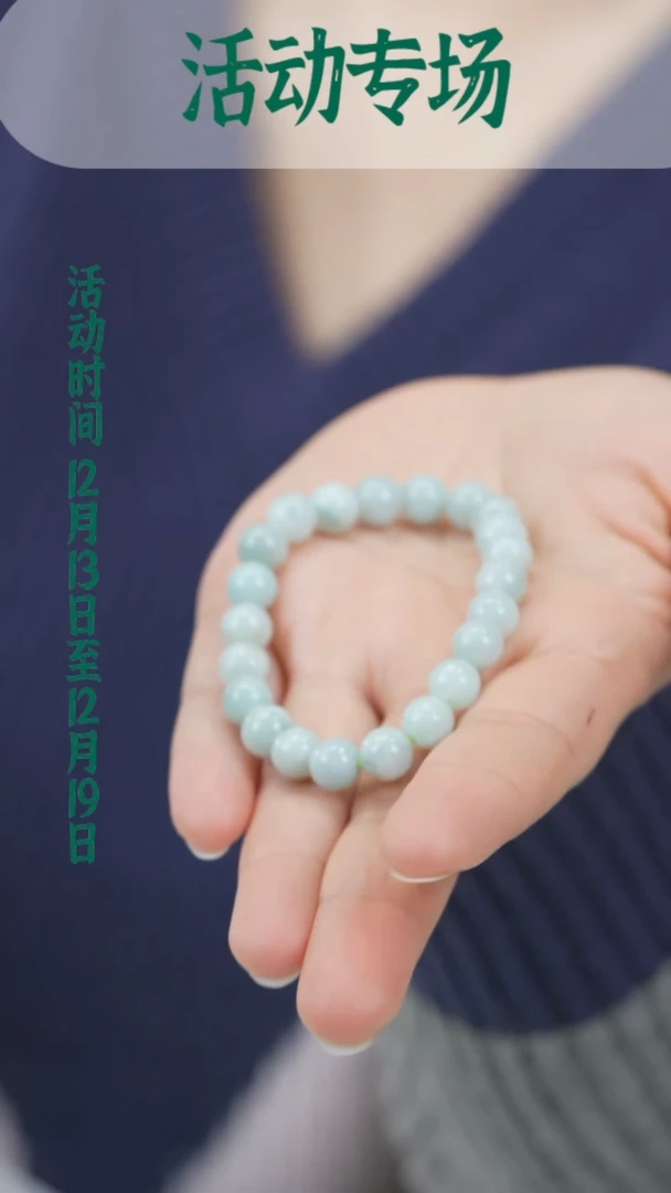 未镶嵌手串翡翠手串w