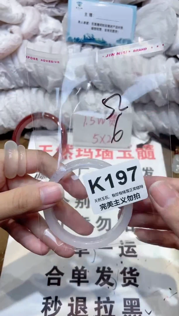 手镯玛瑙/玉髓未镶嵌52
