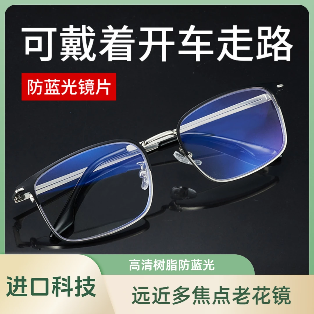 老花镜超轻高档镂空远近两用高清老花镜男女防蓝光老人渐进多焦点