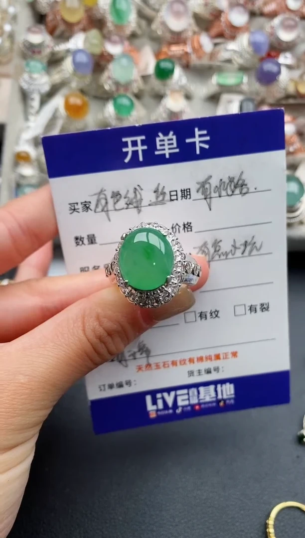 未镶嵌戒指翡翠5555555+3