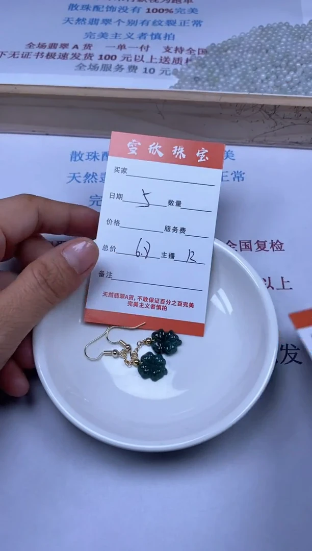 【闪购商品】翡翠颈饰未镶嵌雪欣散珠定制diy