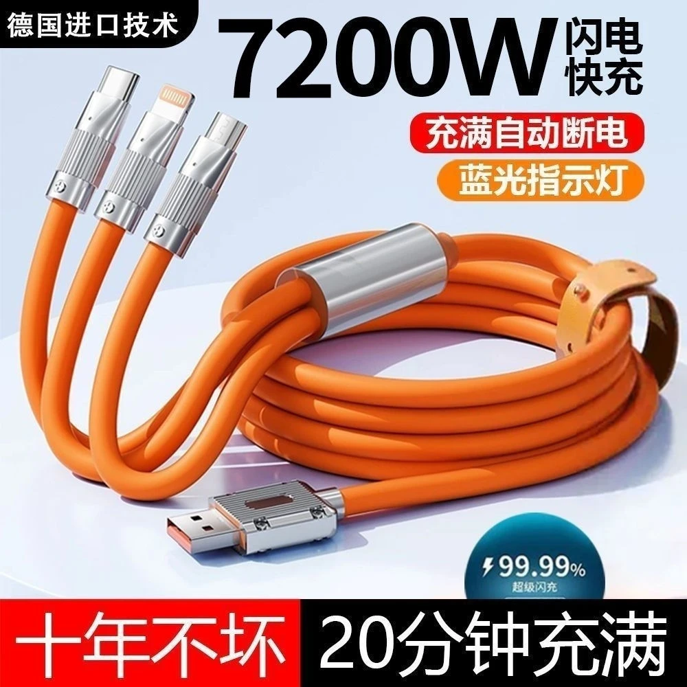 充电器充电线安卓快速手机数据线通用240W加粗数据连接线