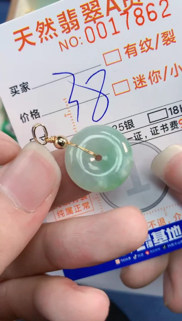 翡翠未镶嵌颈饰       1