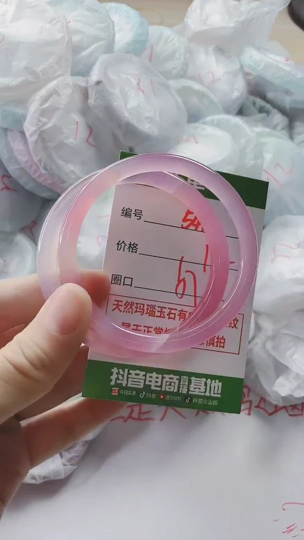 【闪购商品】玛瑙/玉髓手镯未镶嵌547