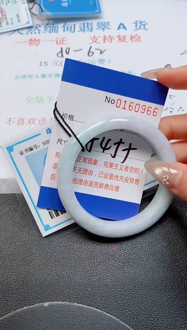 未镶嵌手镯翡翠天然缅甸翡翠160966