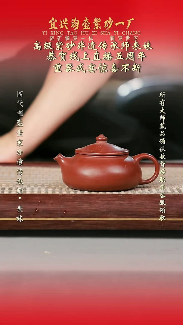 原矿全手工紫砂壶
