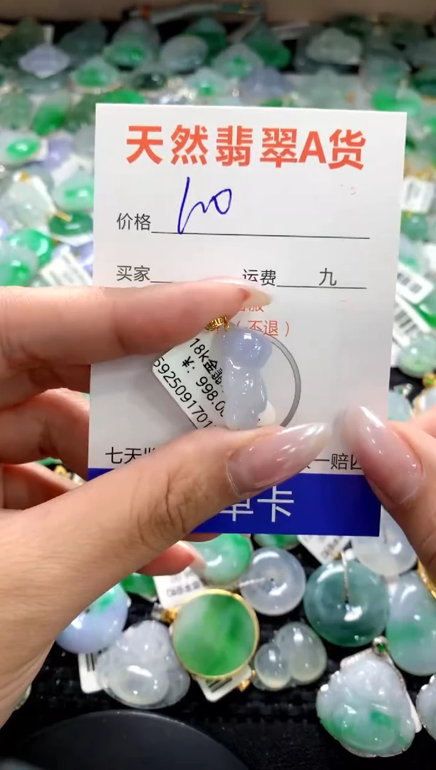 颈饰18K金镶嵌翡翠1