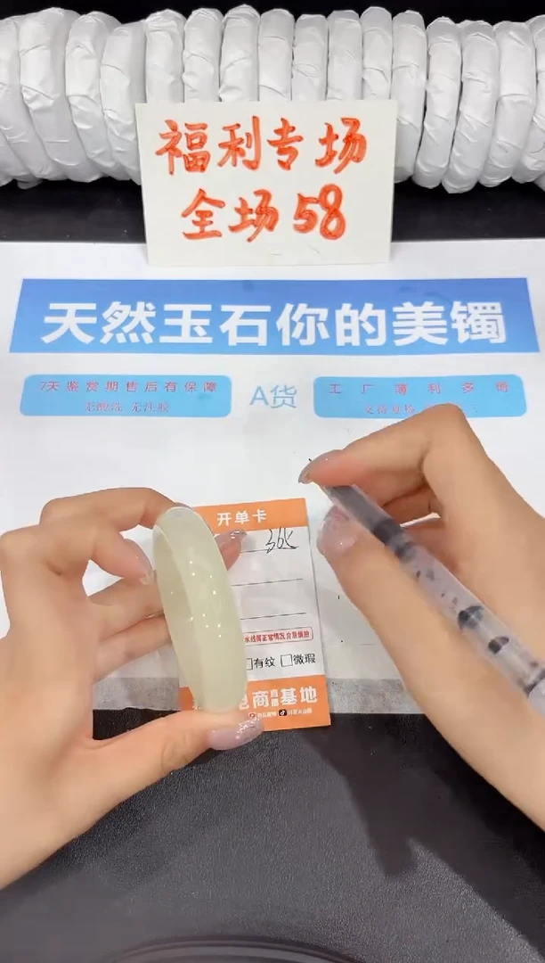 石英质玉手镯未镶嵌365-51.1