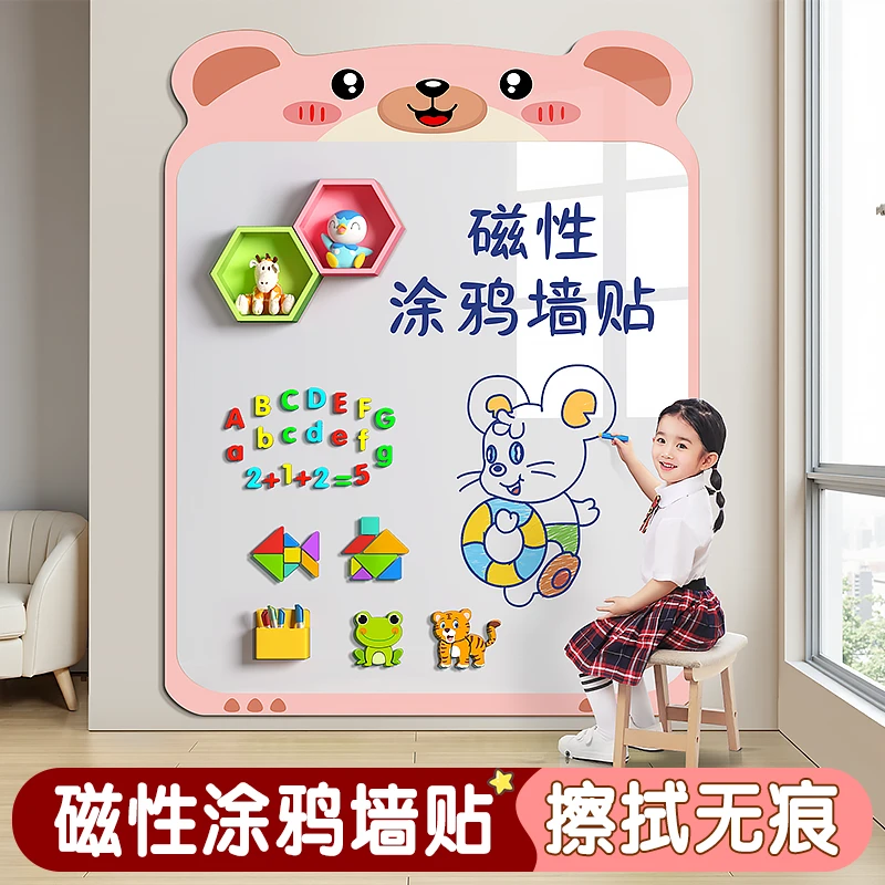 磁吸白板家用黑板墙贴儿童画板学习画画涂鸦墙可擦写家庭教学培训