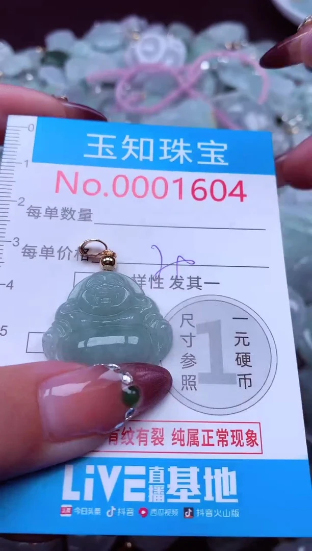吊坠(不含链)未镶嵌翡翠1604