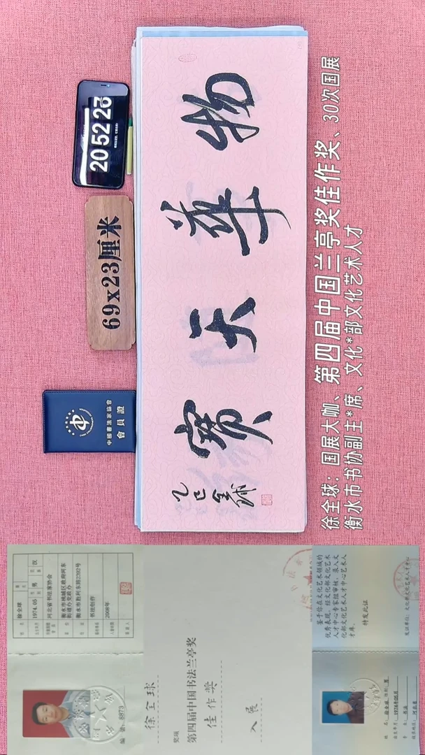 书法92         徐老师书法作品
