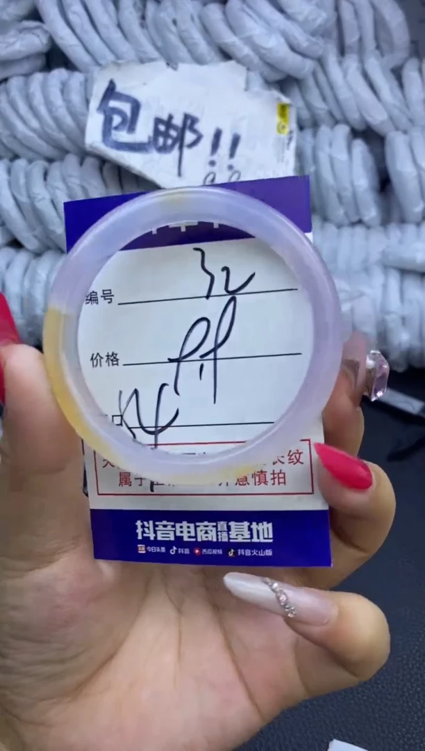 玛瑙/玉髓手镯未镶嵌32