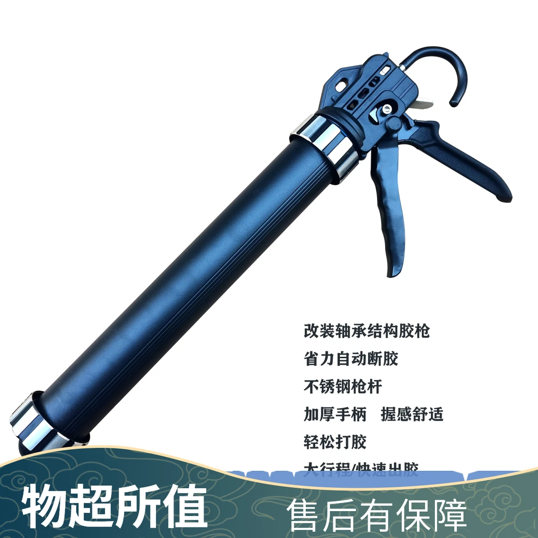 轴承铝合金加厚省力自动断胶结构胶枪玻璃胶枪五金实用工具
