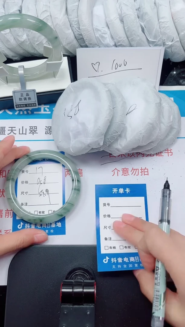 未镶嵌手镯石英质玉17-59/60