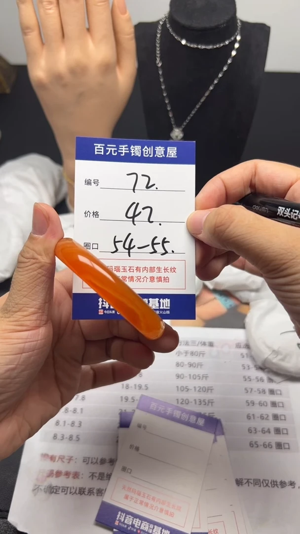 手镯玛瑙/玉髓未镶嵌天然玛瑙手镯-圈口54-55