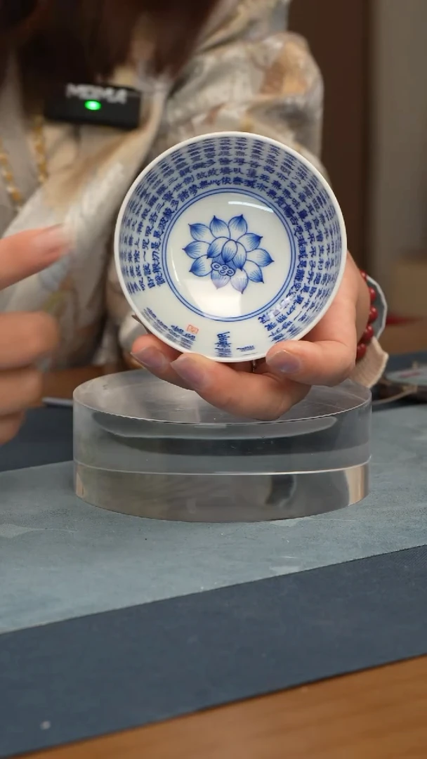杯子瓷王喜枝 青花内绘心经杯
