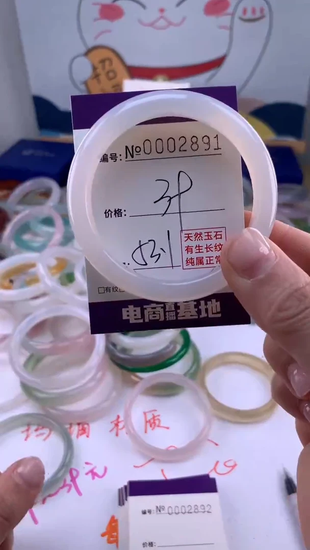 【闪购商品】玛瑙/玉髓手镯未镶嵌2891