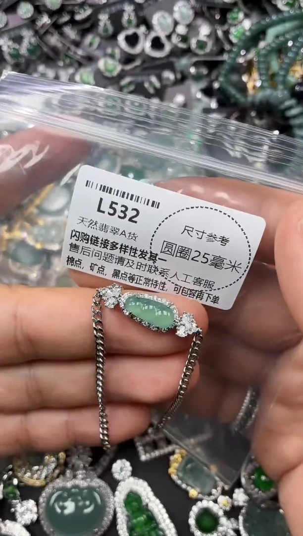 翡翠未镶嵌颈饰L532手链