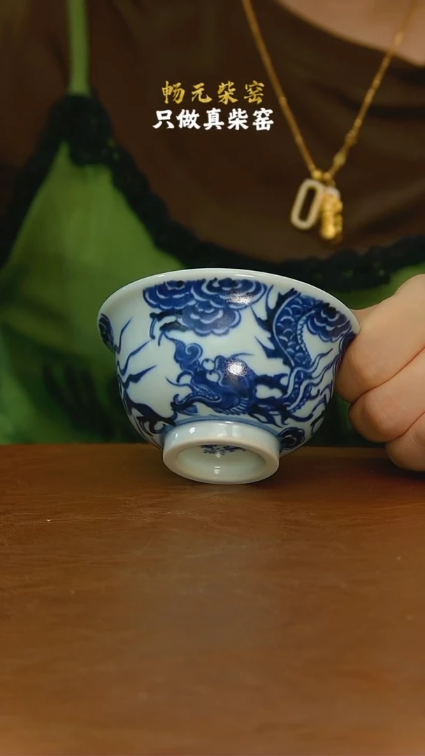 枢府釉龙纹内绘压手杯