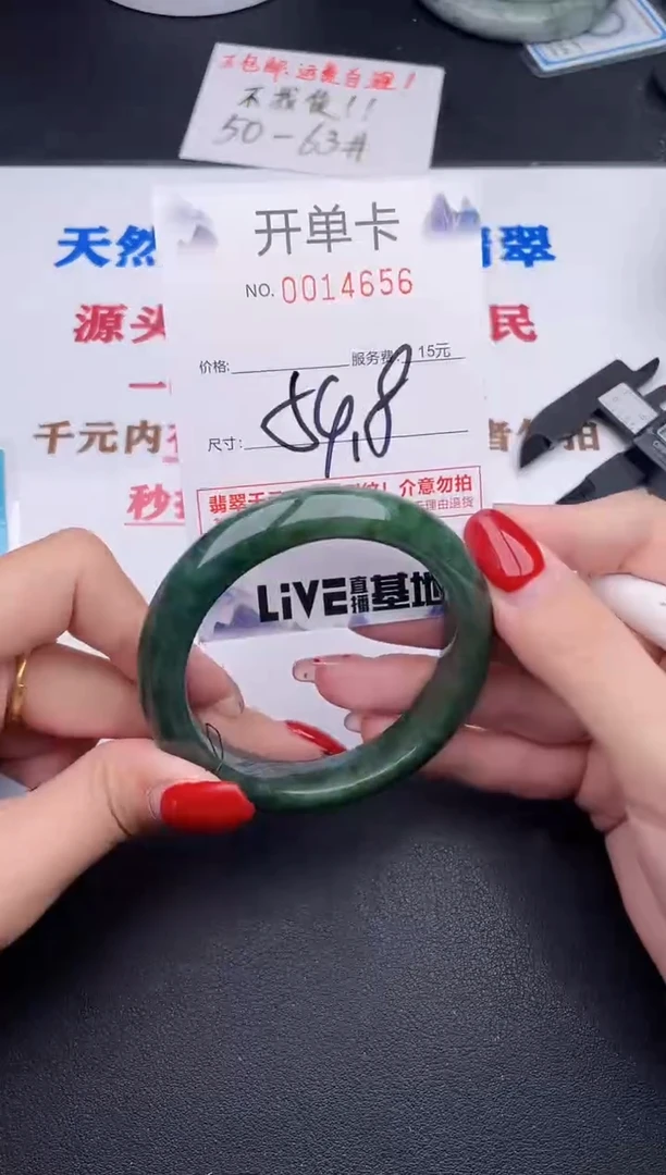 未镶嵌手镯翡翠56