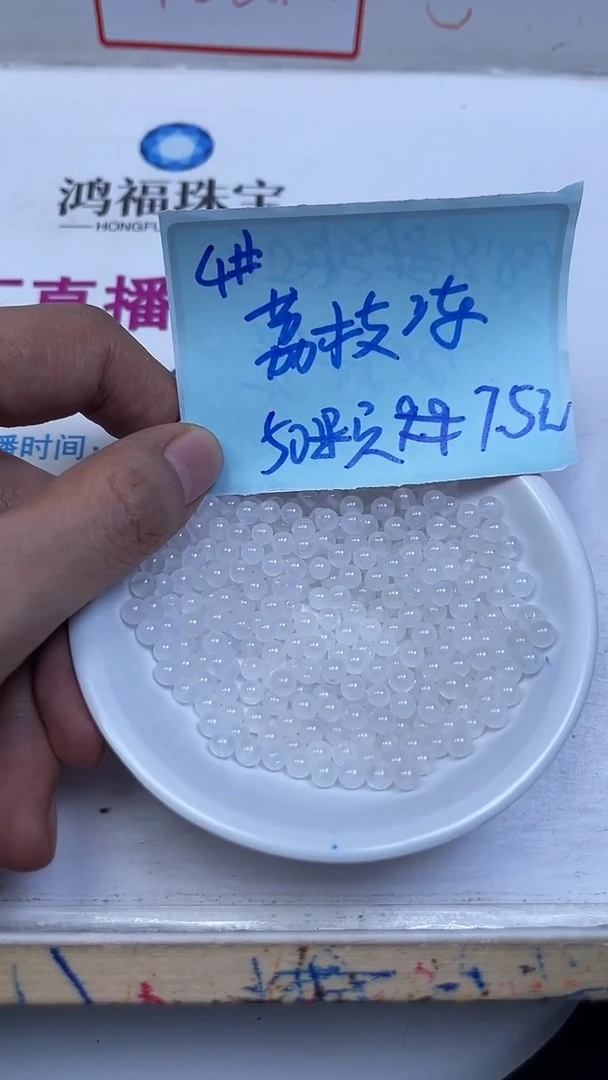 未镶嵌散珠南红玛瑙B455 荔枝冻4mm50颗7.5元