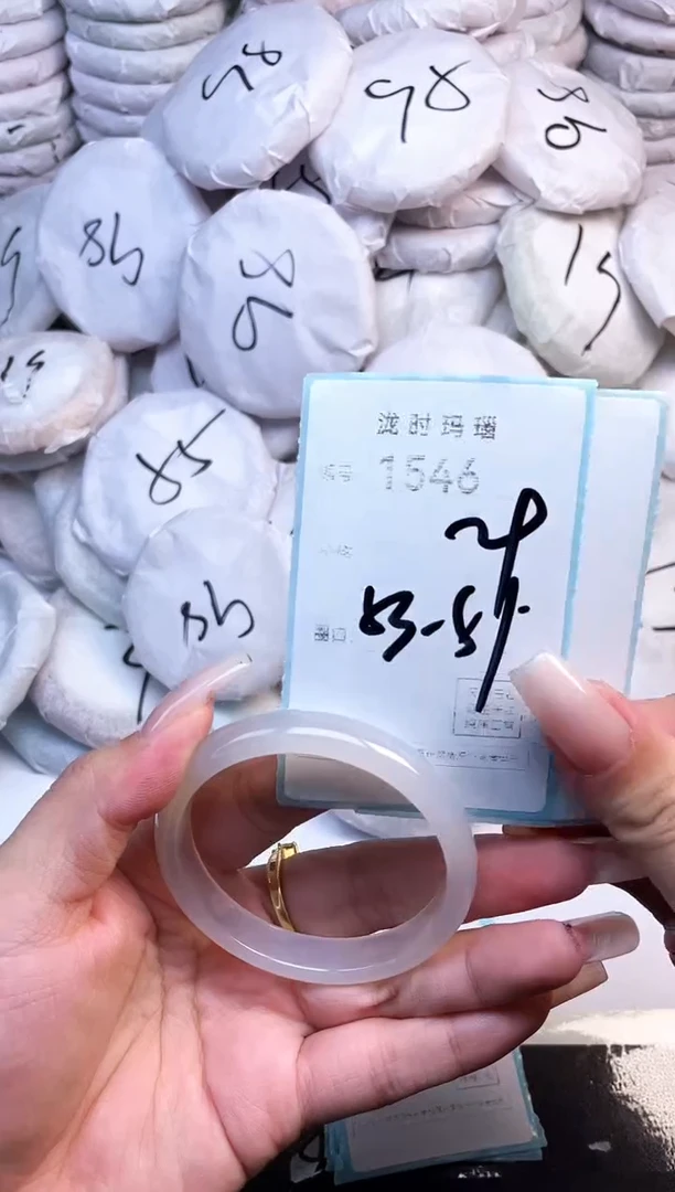 手镯玛瑙/玉髓未镶嵌1546