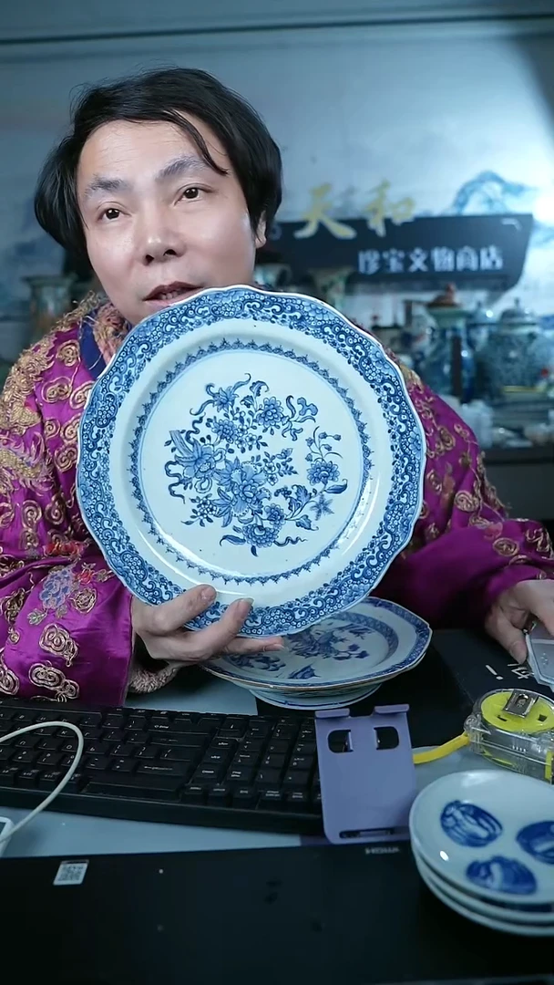 金北京天和珍宝文物商店宠粉直播间