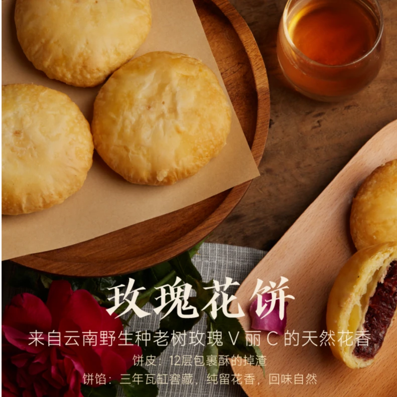 斯贝佳玫瑰花鲜花白芸豆麻仁白糖哈密瓜凤梨手工制作美味中秋月饼