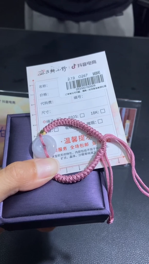 【闪购商品】定制翡翠未镶嵌天然翡翠A货29