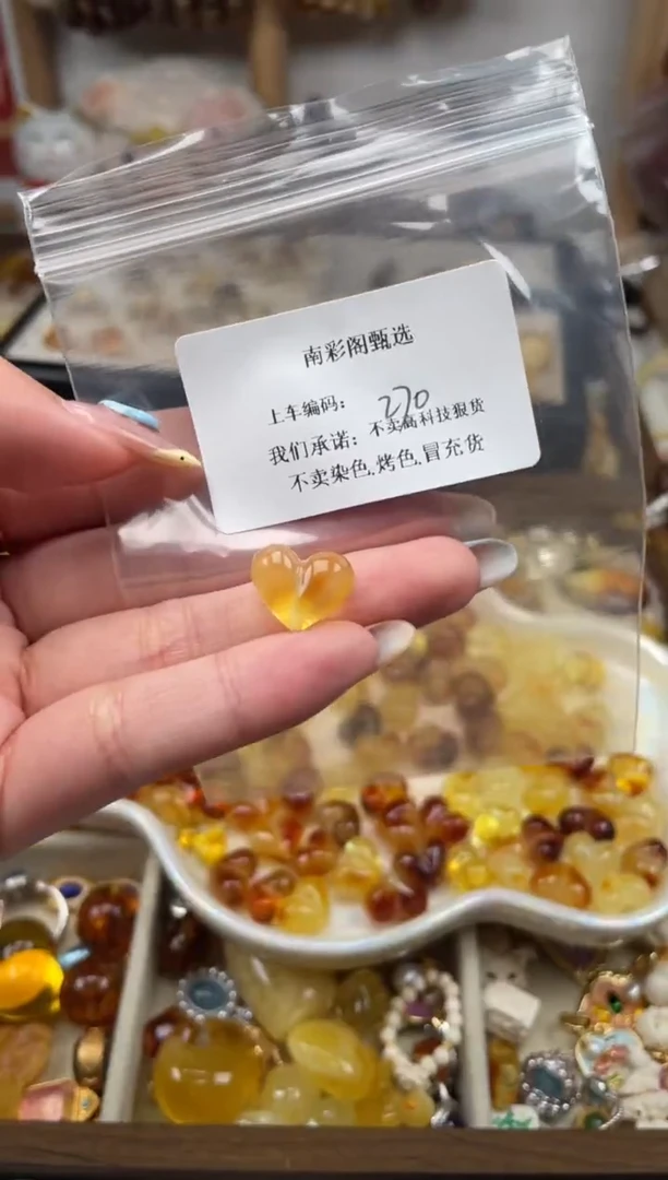 未镶嵌琥珀裸石270，