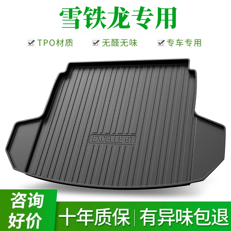 【雪铁龙专用-TPE后备箱垫】C3XR世嘉C5爱丽舍凡尔赛C5尾箱垫后仓垫