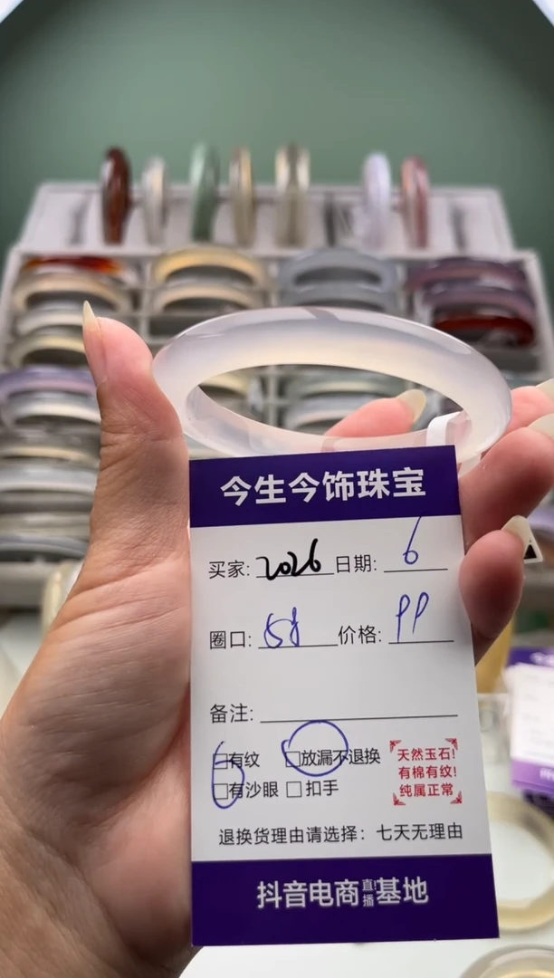 玛瑙/玉髓手镯未镶嵌2026