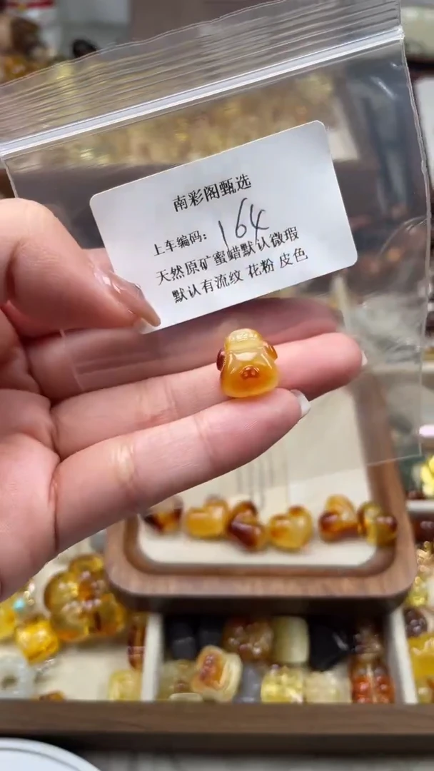 裸石琥珀未镶嵌164/