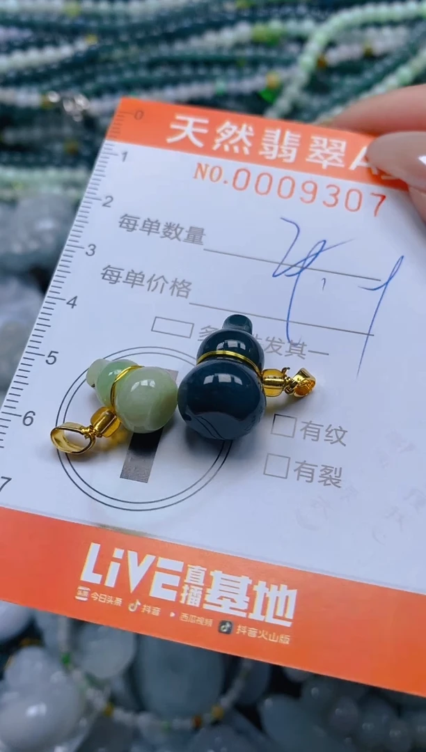 颈饰未镶嵌翡翠闪购0009307