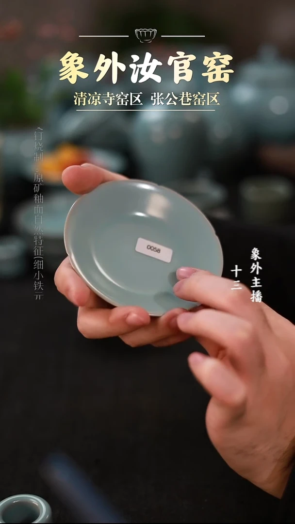 摆件瓷0058微瑕天青葵口碟
