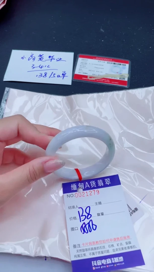 未镶嵌手镯翡翠