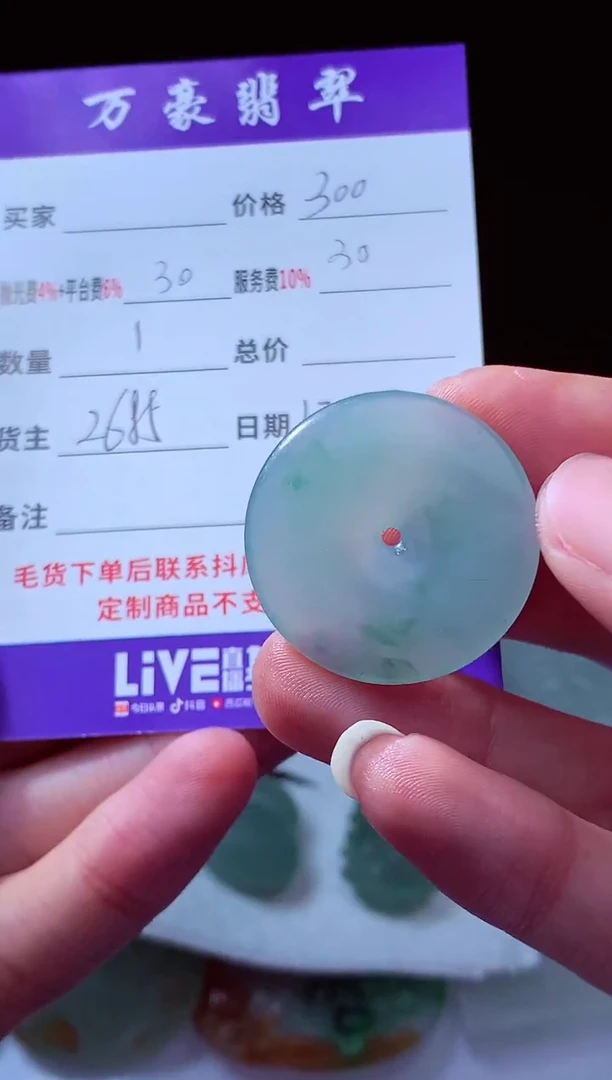 未镶嵌定制翡翠天***界翡翠毛货定制214834