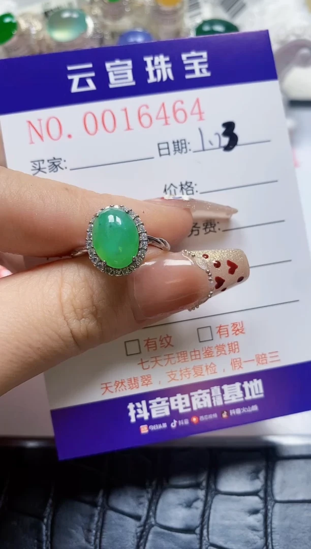 【闪购商品】翡翠戒指银S925镶嵌/6464