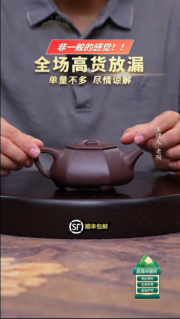茶壶紫砂深井紫罗兰六方景州石瓢200cc