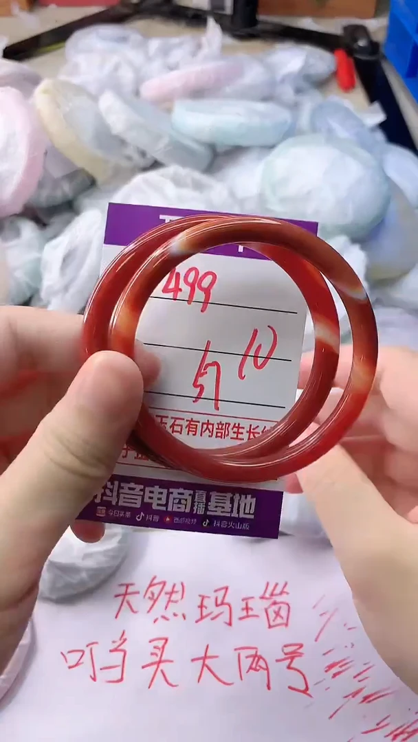 玛瑙/玉髓手镯未镶嵌499