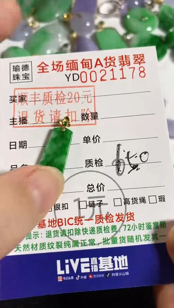 吊坠(不含链)18K金镶嵌翡翠无事牌