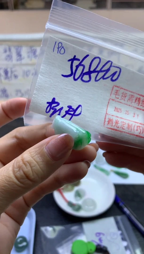 定制翡翠未镶嵌190挂件578元毛货需精细抛光