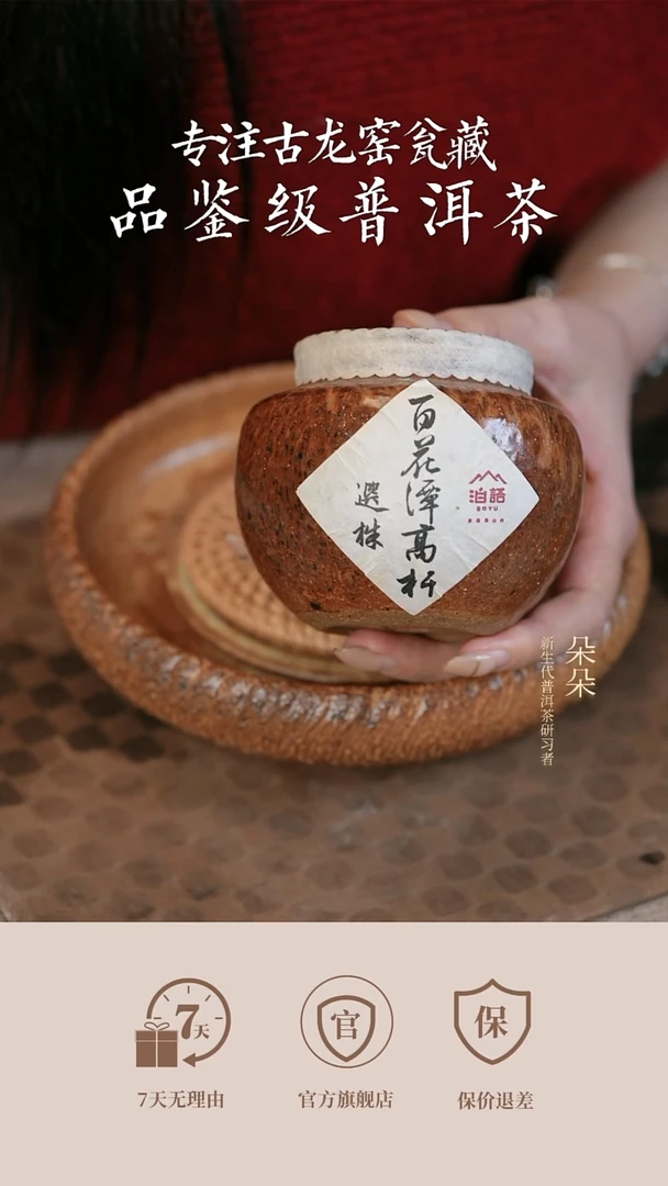 2022百花潭高杆选株古树生茶龙珠5g*12粒