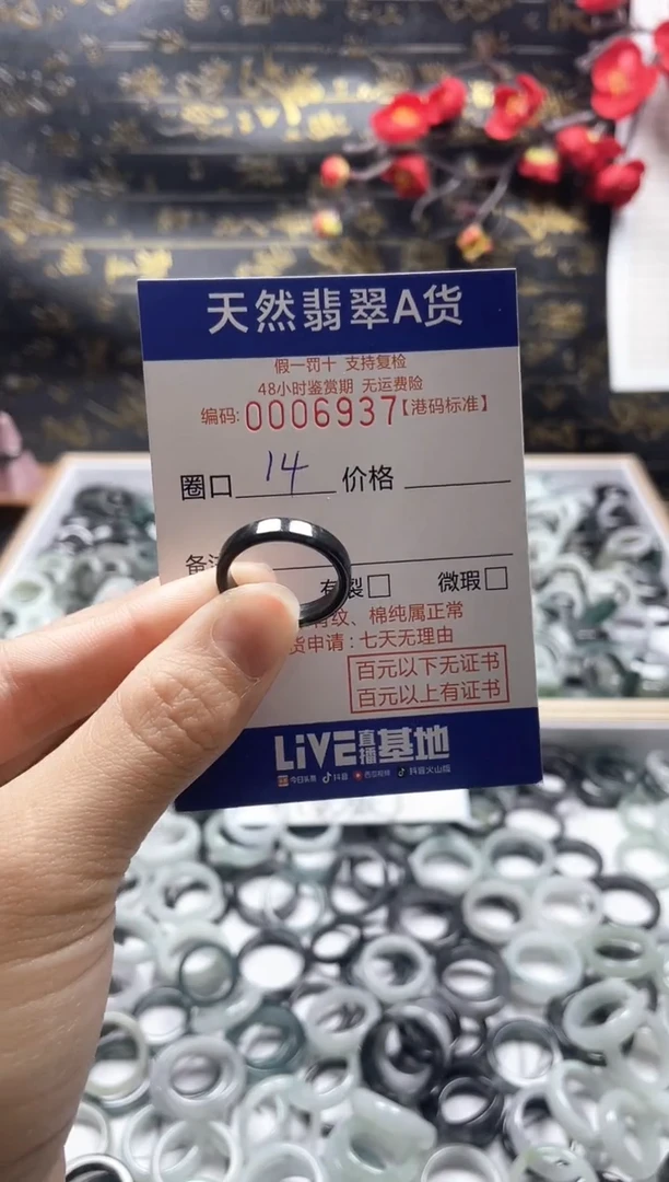 【闪购商品】翡翠戒指未镶嵌天然翡翠戒指6937