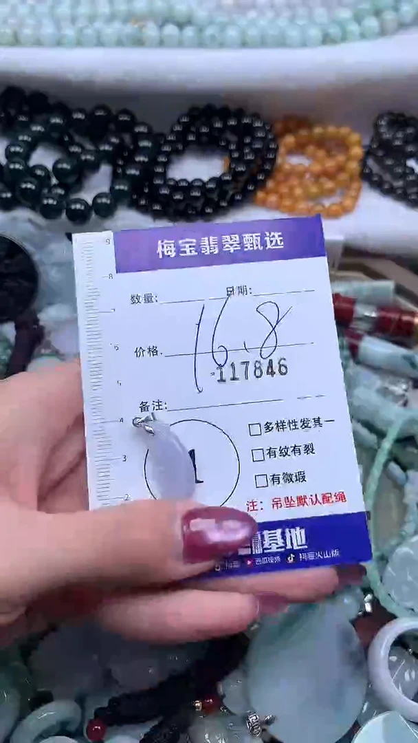 颈饰未镶嵌翡翠早16.8