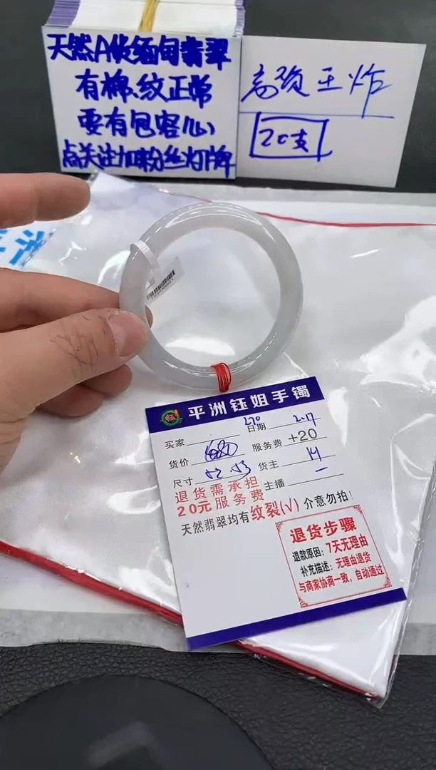【闪购商品】翡翠手镯未镶嵌111111111