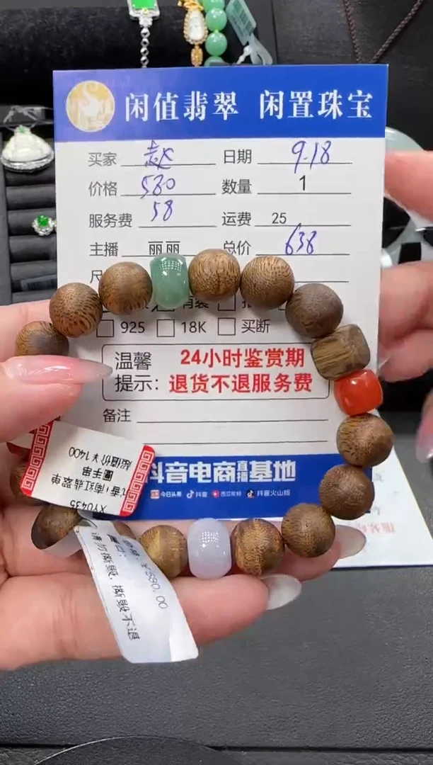 未镶嵌手串翡翠赵*如翡翠珠串