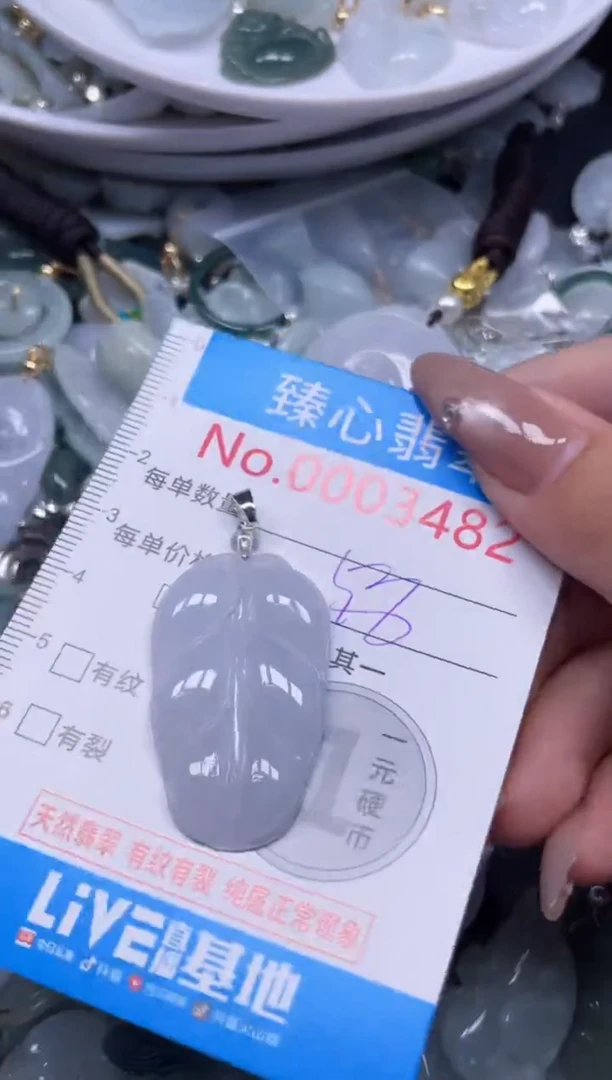 颈饰未镶嵌翡翠3482